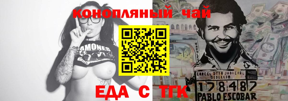 Cannafood марихуана  Вход с VPN  Знаменск 