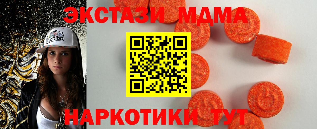 Экстази DUBAI  Ecstasy  Знаменск  Вход с VPN  Экстази диски 