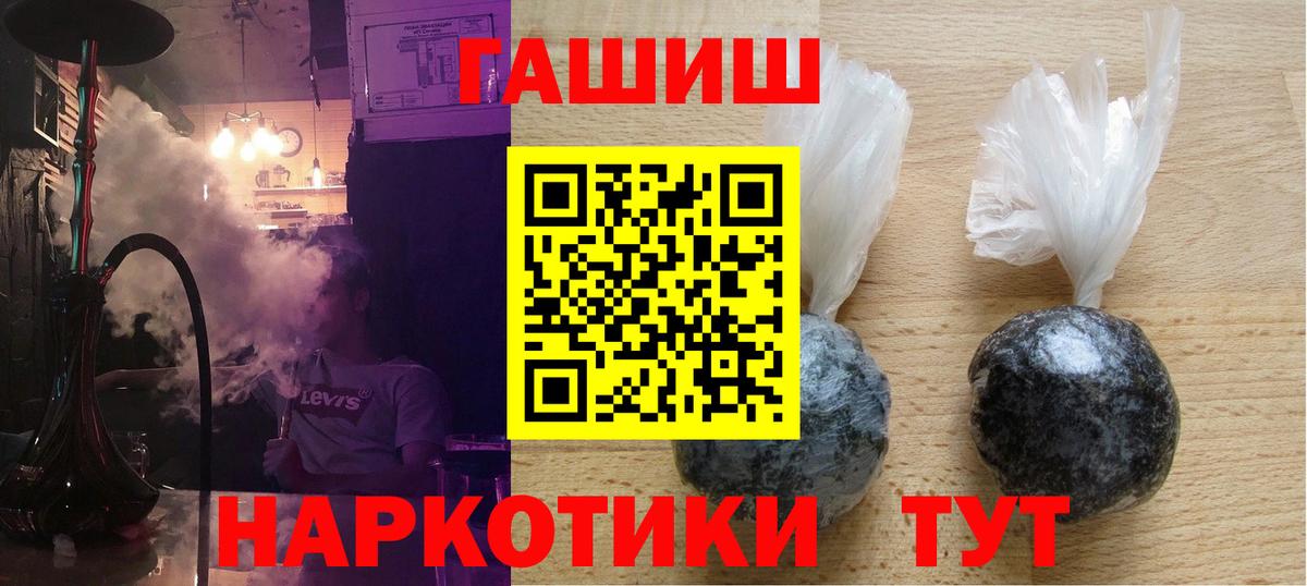 Гашиш 40% ТГК  Вход с VPN  Знаменск  купить  сайты  ГАШИШ гарик 