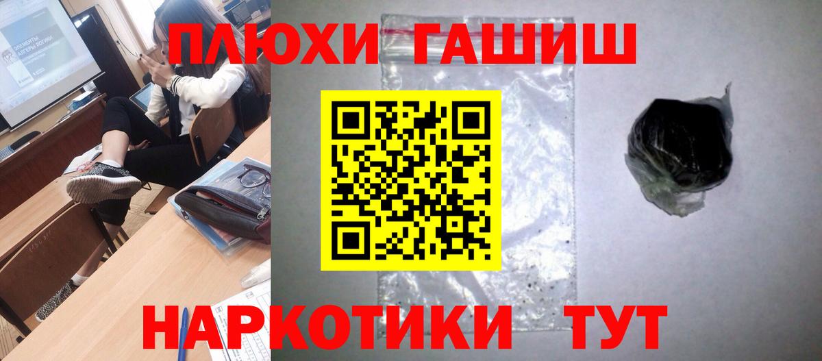 ГАШ hashish Знаменск