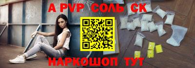 эйфоретик Бийск