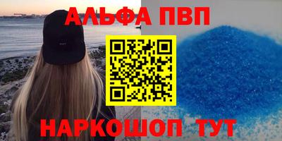 эйфоретик Бийск