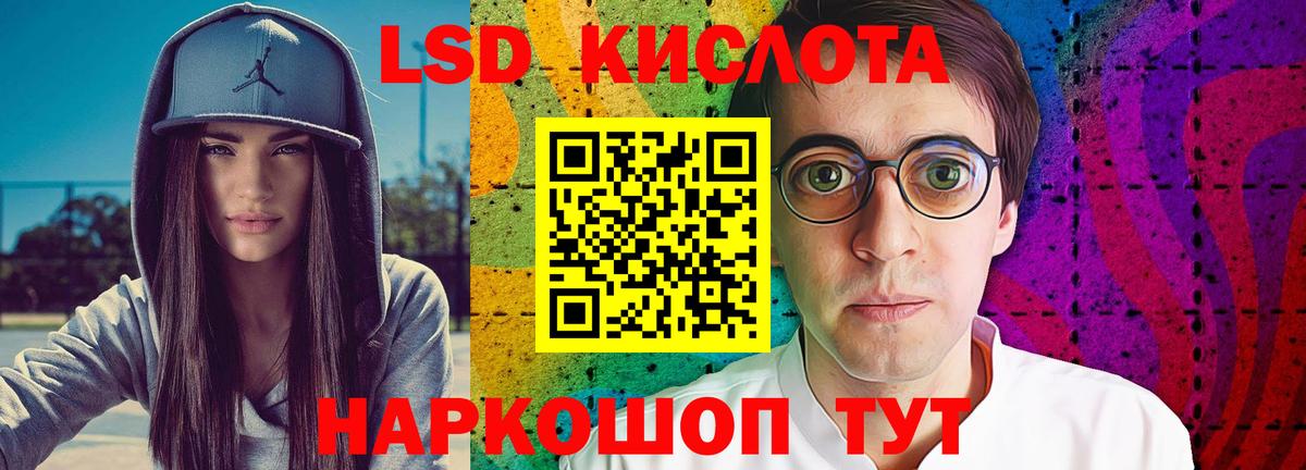 LSD-25 экстази  Лсд 25 экстази ecstasy  Вход с VPN  Знаменск 