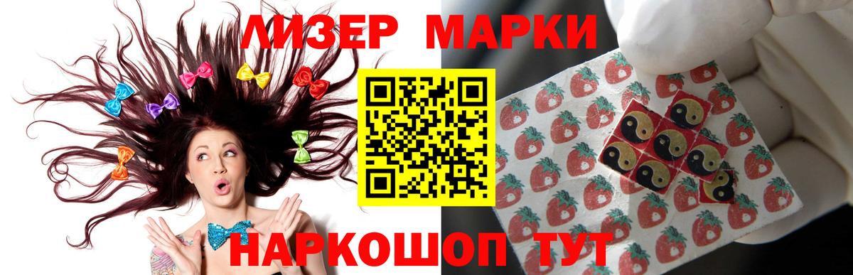 ЛСД экстази кислота Знаменск