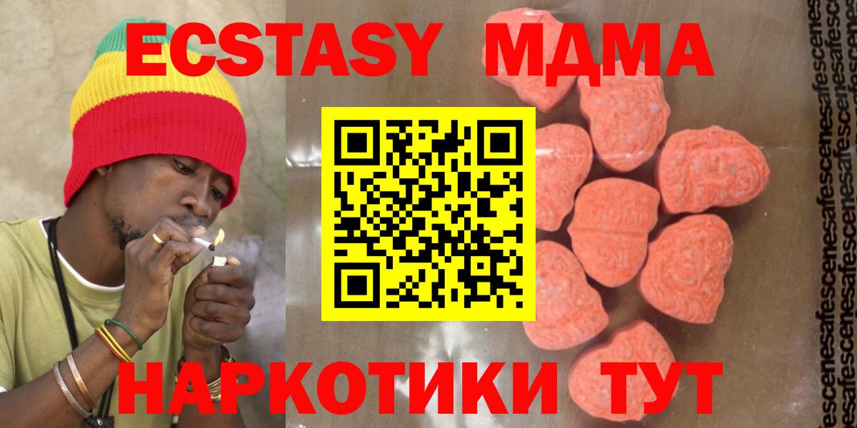 МДМА VHQ  MDMA Molly  Вход с VPN  Знаменск 