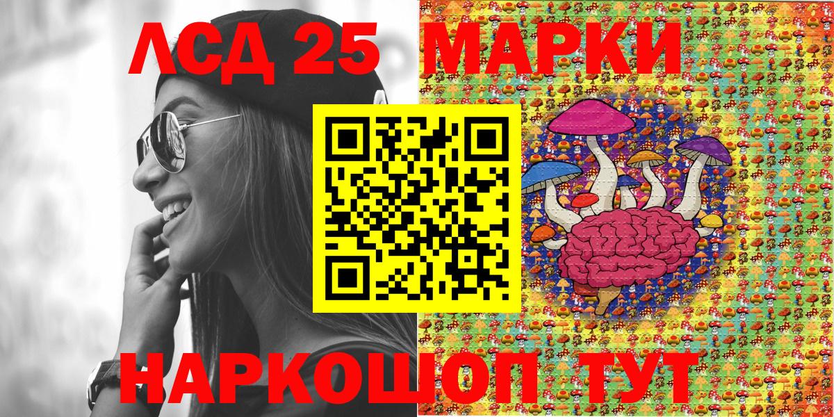 Наркотические марки  Вход с VPN  Знаменск  Наркотические марки 1500мкг 